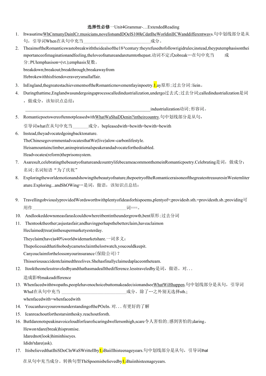 2023-2024学年牛津译林版选择性必修第一册Unit 4 Grammar--Extended Reading 学案.docx_第1页