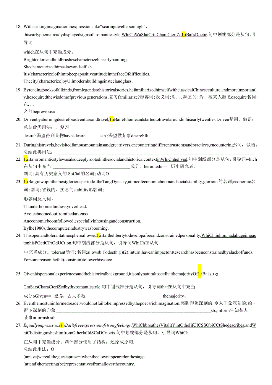 2023-2024学年牛津译林版选择性必修第一册Unit 4 Grammar--Extended Reading 学案.docx_第2页