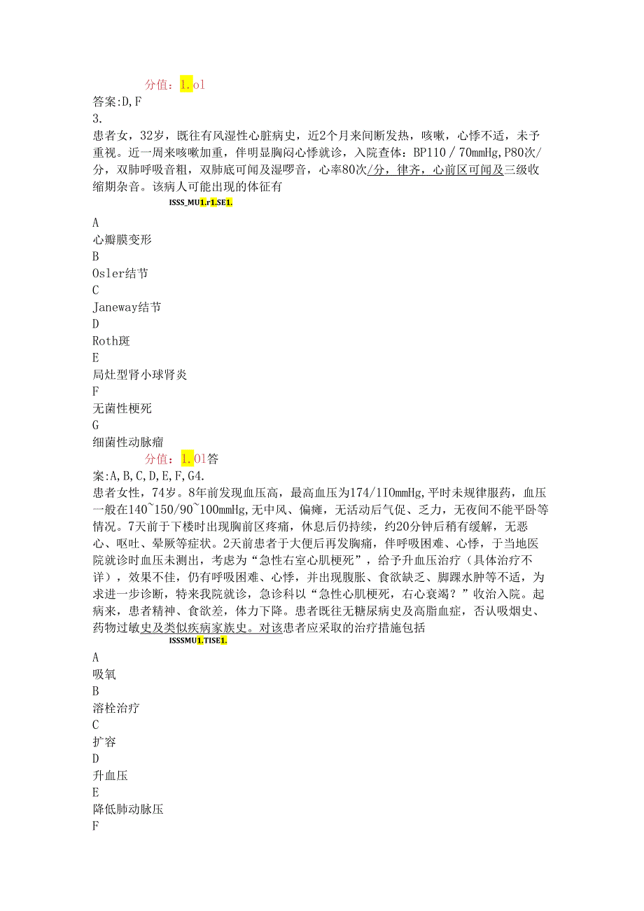 中级卫生专业资格心血管内科学主治医师中级模拟题2021年(2含答案与解析)-交互15.docx_第2页