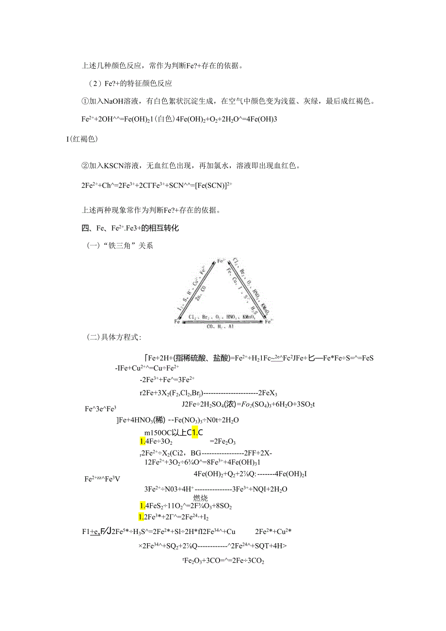 思维探讨.docx_第3页