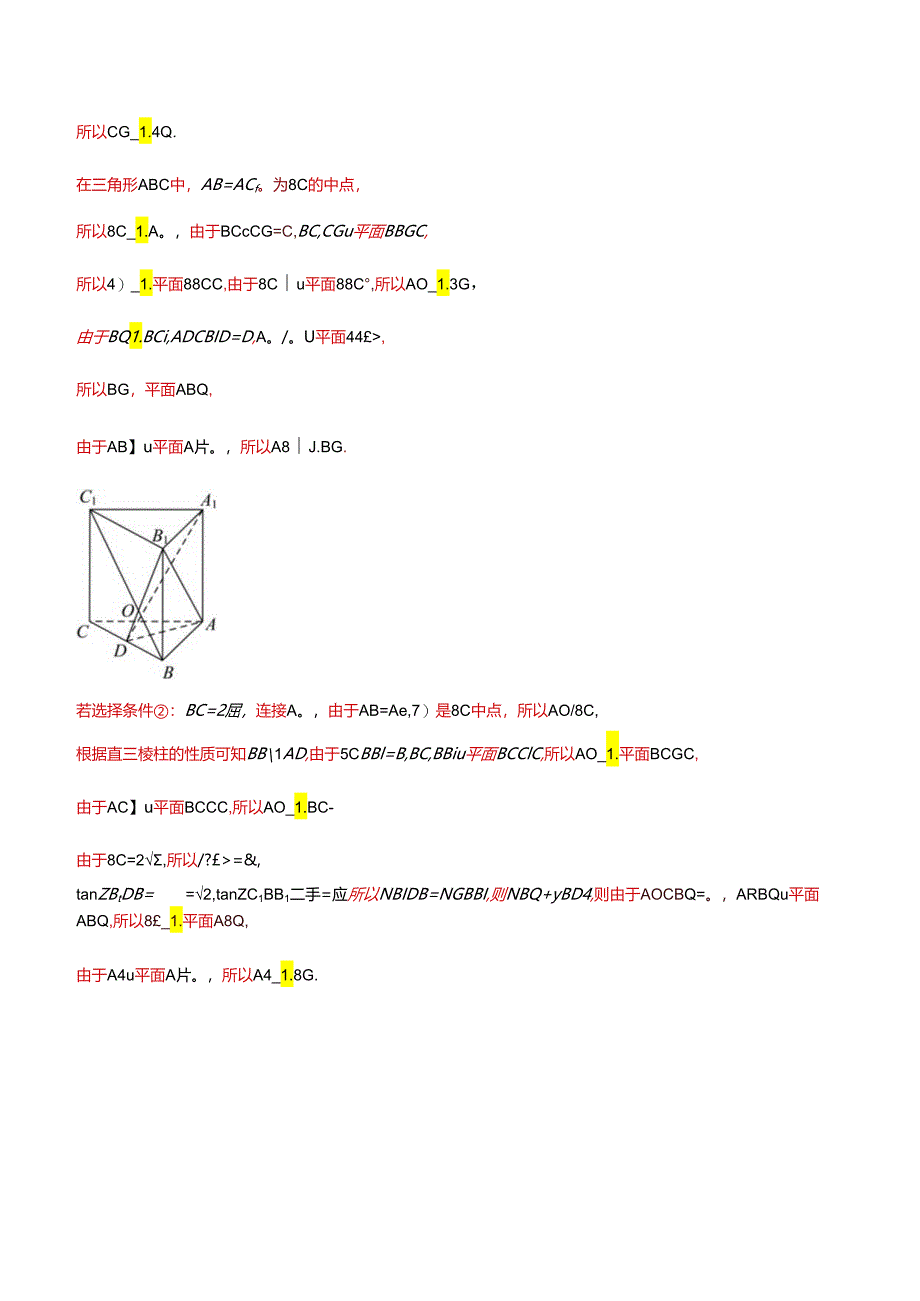 大题03 立体几何中的向量方法（解析版）.docx_第2页