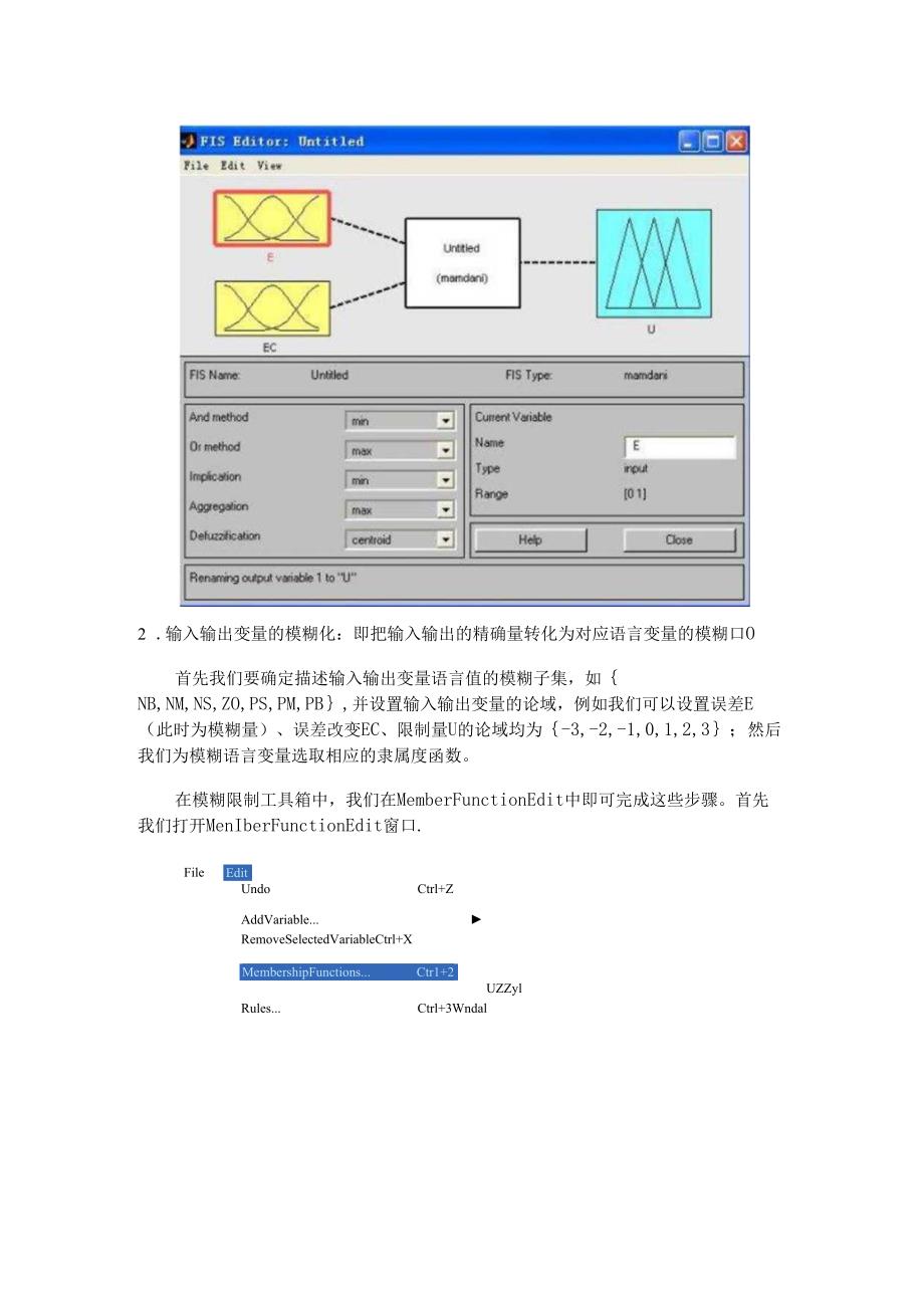 4步教你学会使用matlab模糊控制工具箱.docx_第2页