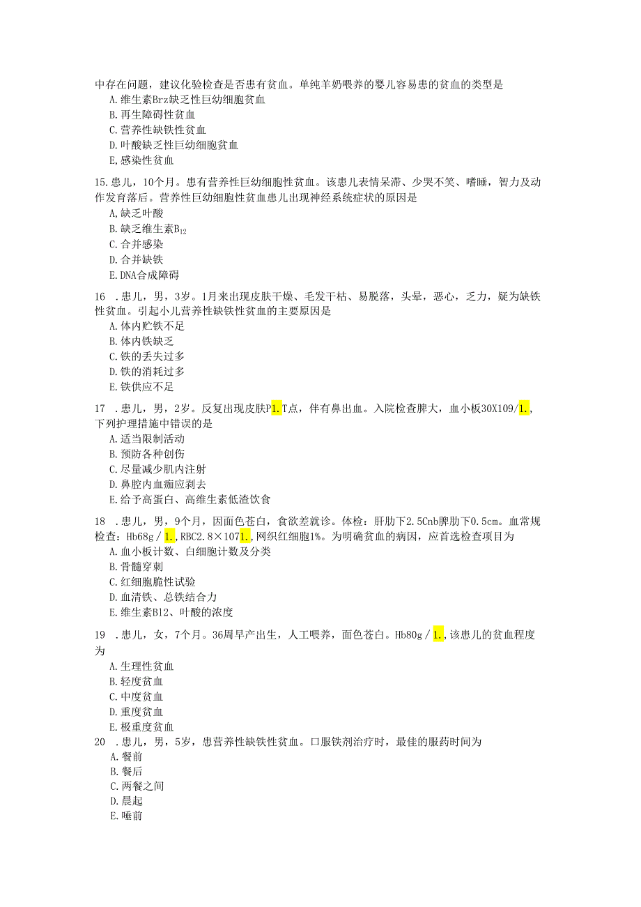 儿科护理学（造血系统）A.docx_第3页