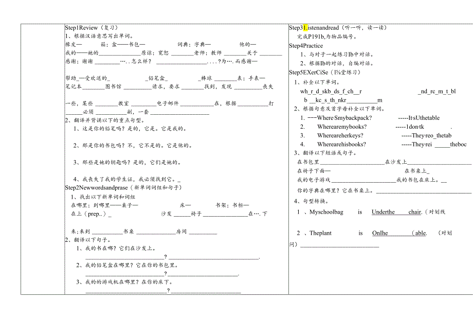 人教7上Unit4Section A1a1c导学案（无答案）.docx_第2页