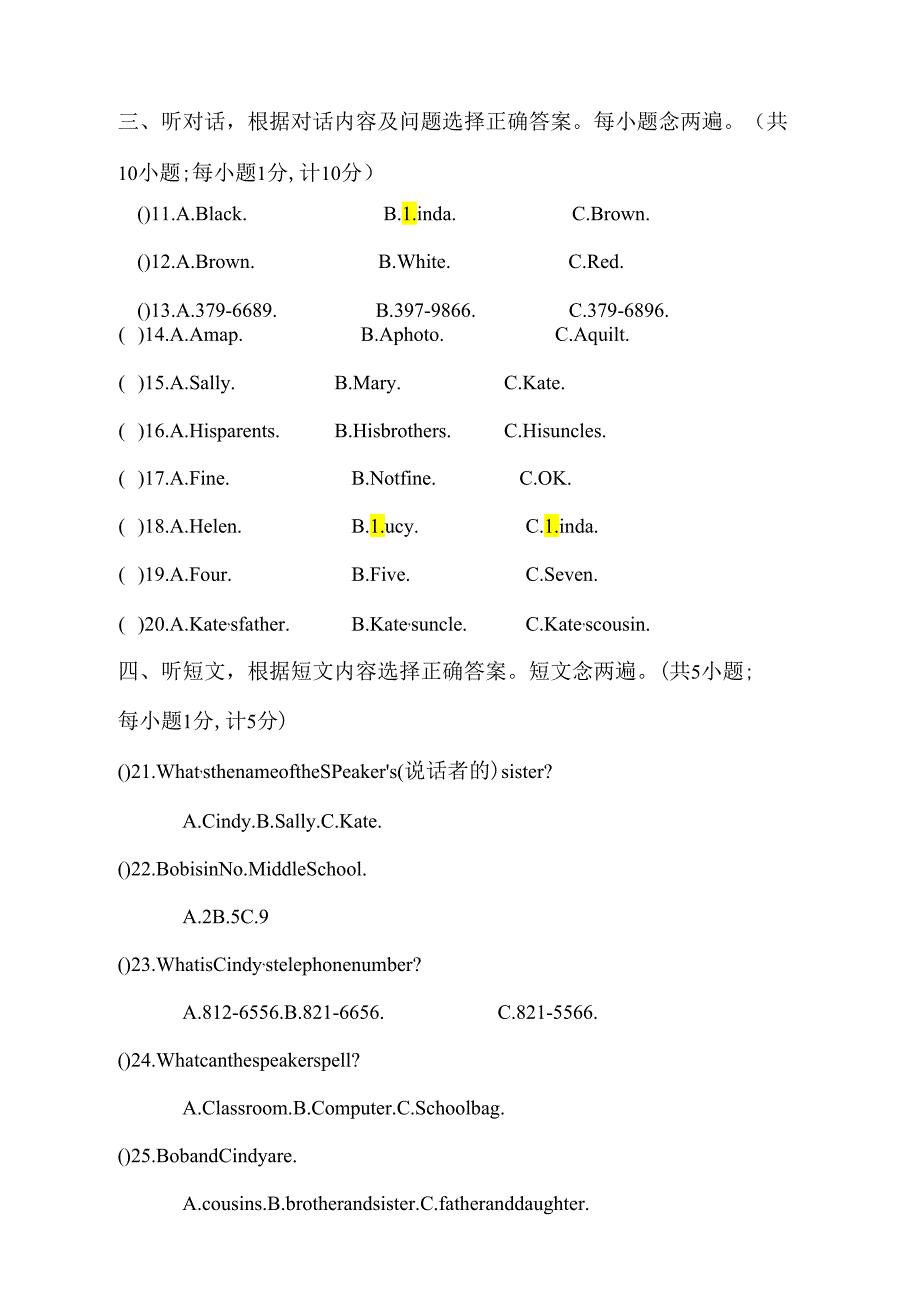 人教版七年级上册期中随堂检测.docx_第2页