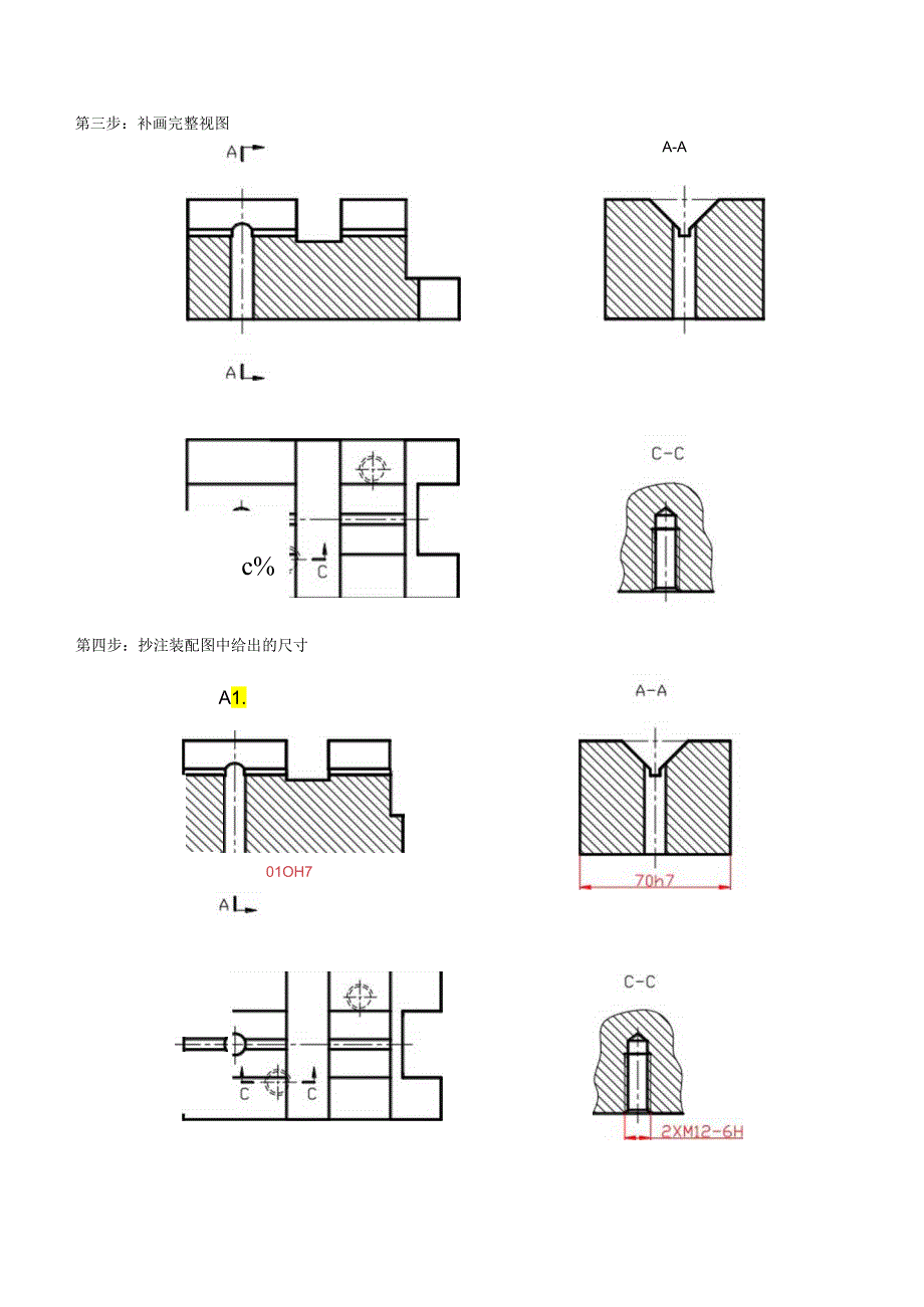 机械制图与典型零部件测绘 习题答案 第11章拆画钻模夹具.docx_第2页