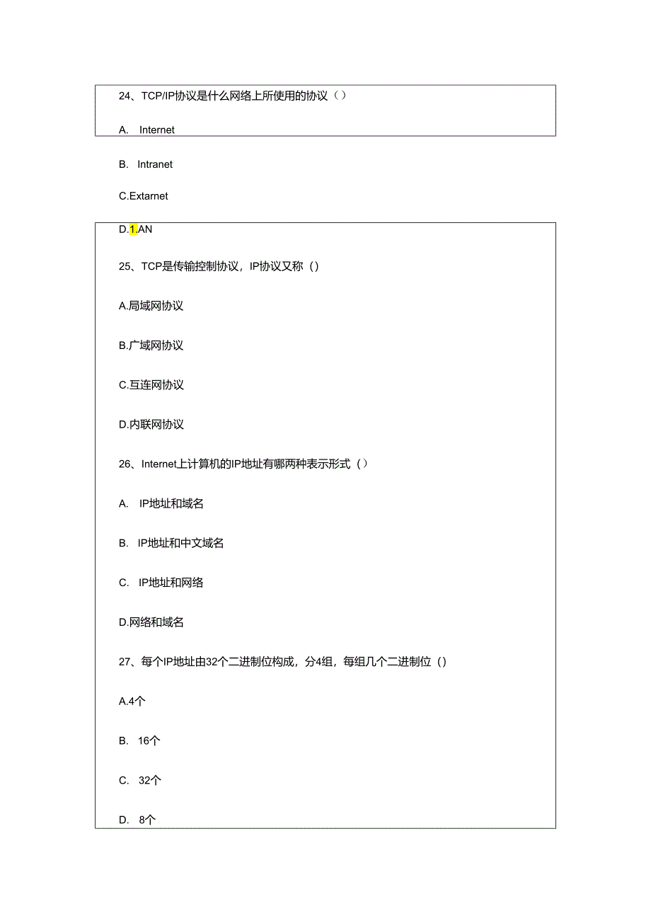 2024年助理电子商务师练习题「」.docx_第3页