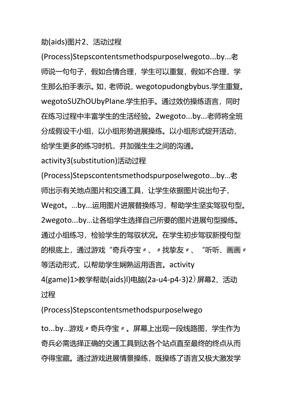 2A Unit 4 Going about 第四课时.docx_第3页