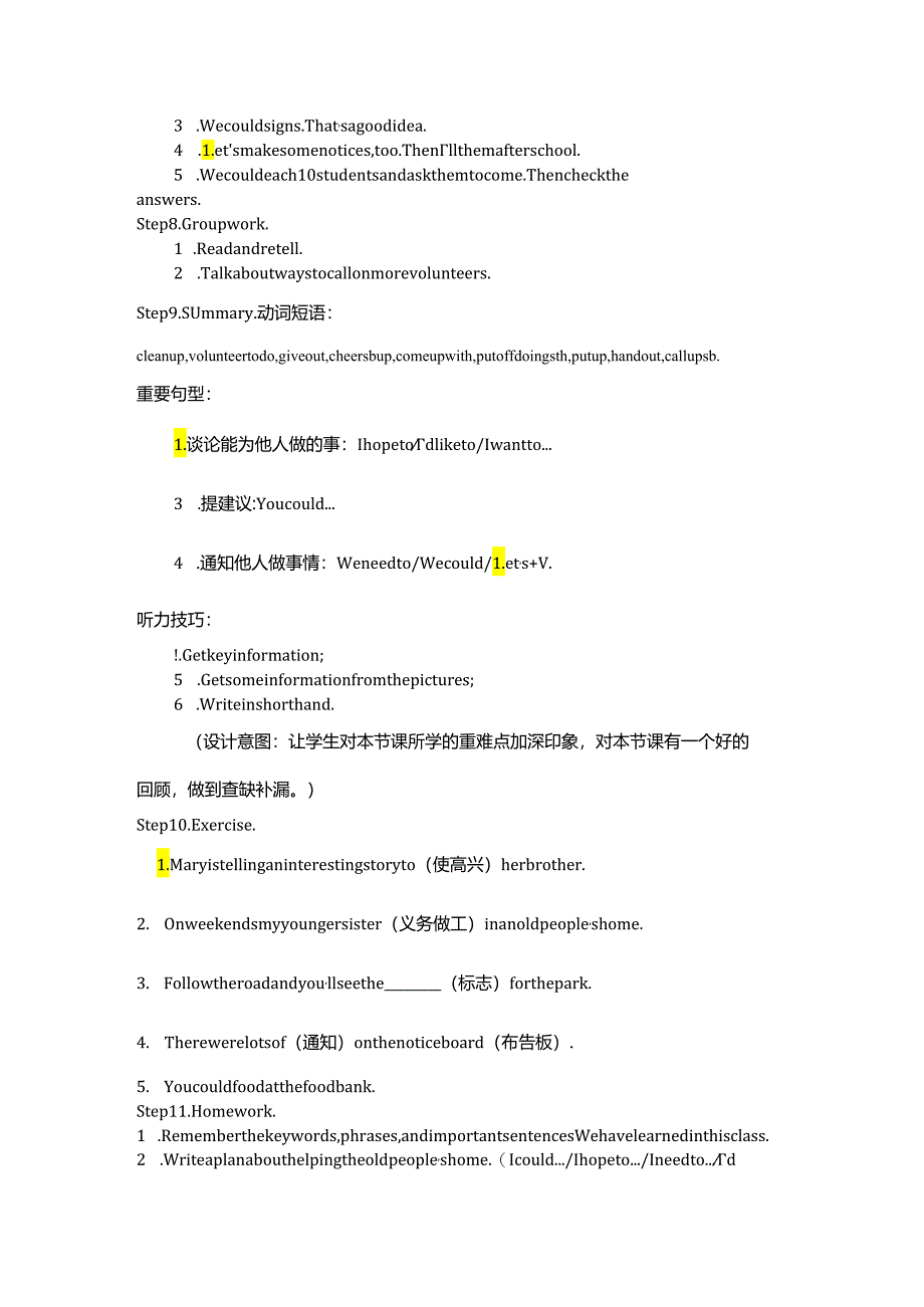 人教版八年级下册Unit2 I’ll help to clean up the city parks. Section A 1a~2c教学设计.docx_第2页