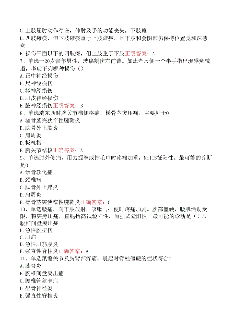 普通外科主治医师相关专业知识：骨外科学学习资料（题库版）.docx_第2页