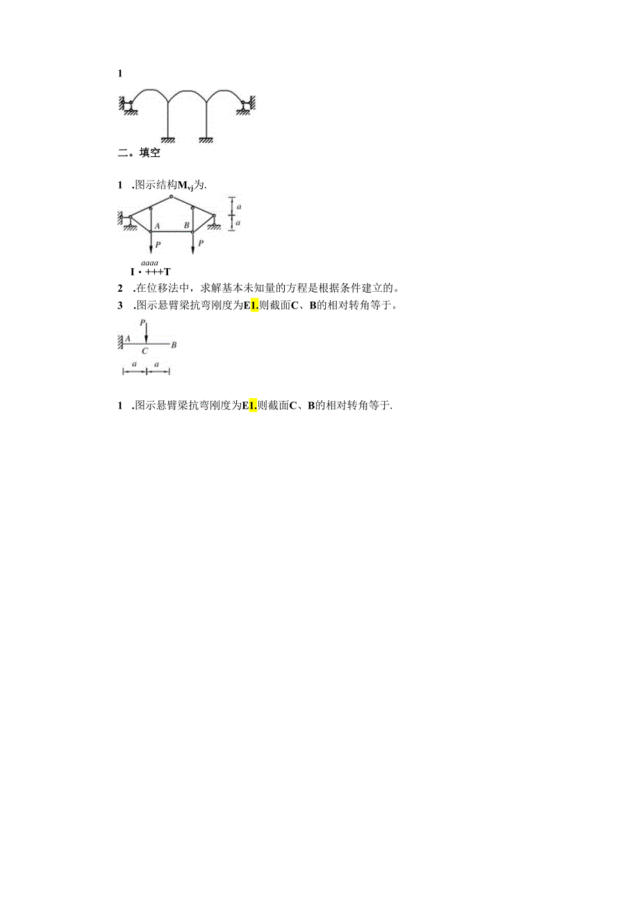 综合复习题.docx_第2页