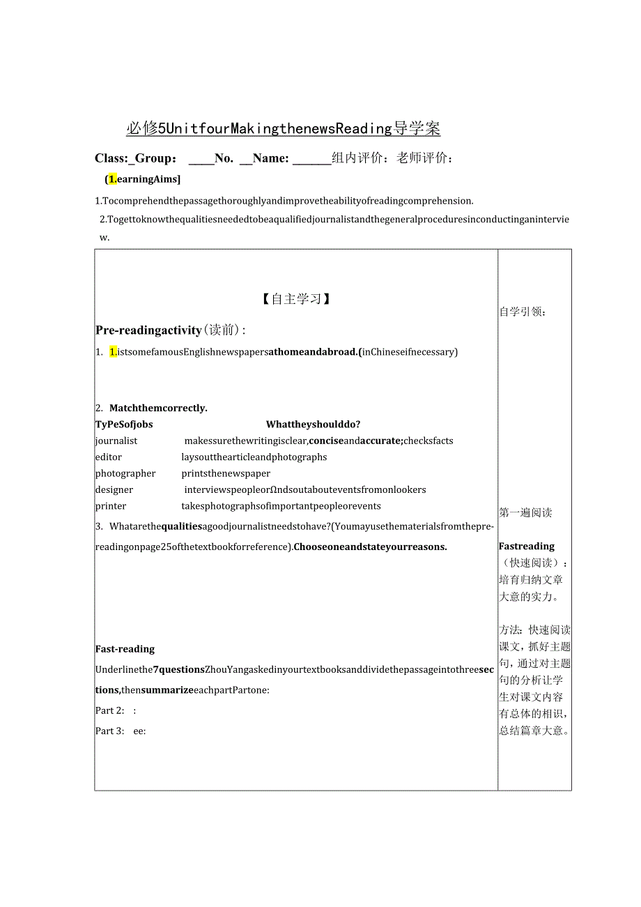 5.4阅读 董洪才.docx_第1页