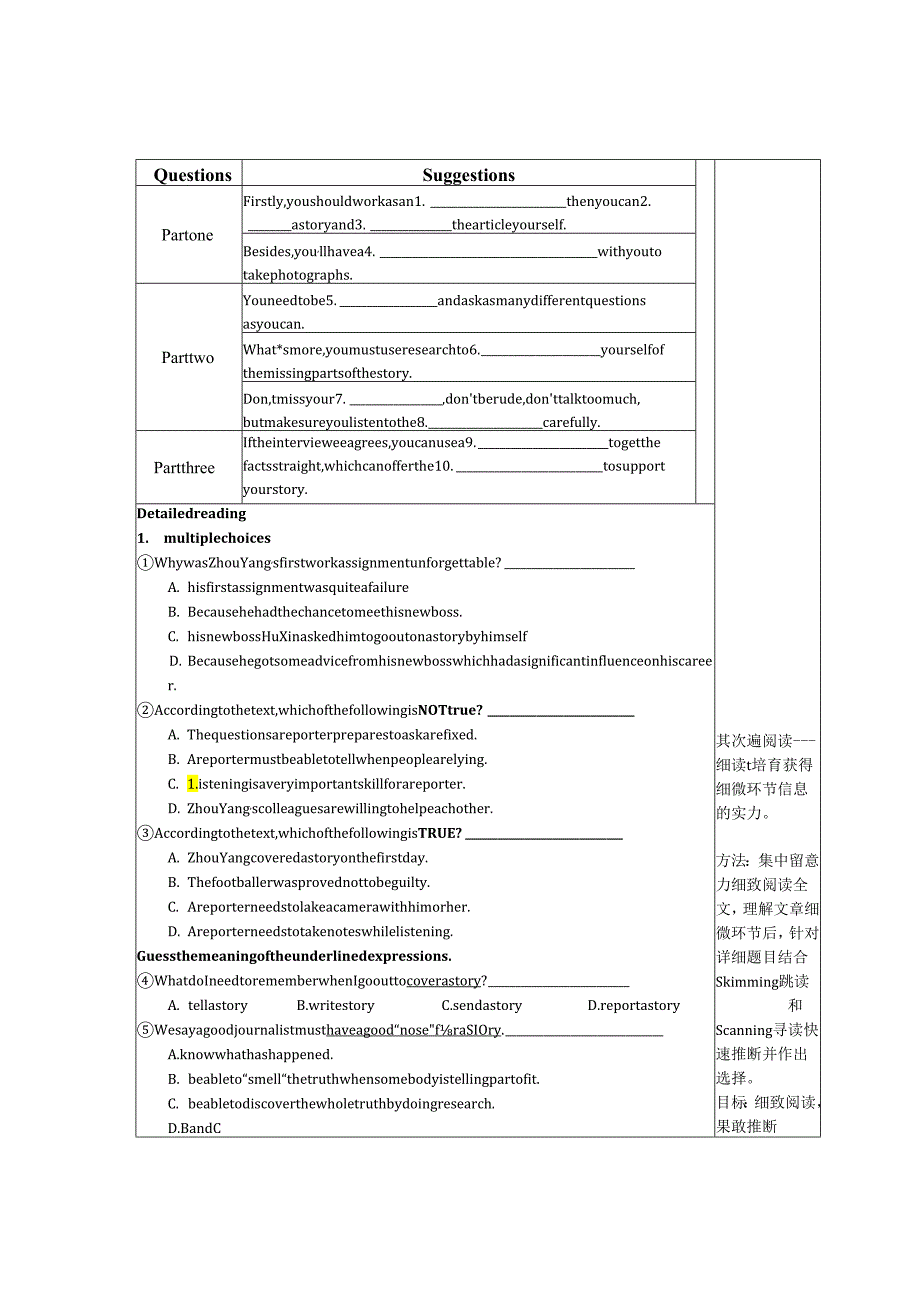 5.4阅读 董洪才.docx_第2页