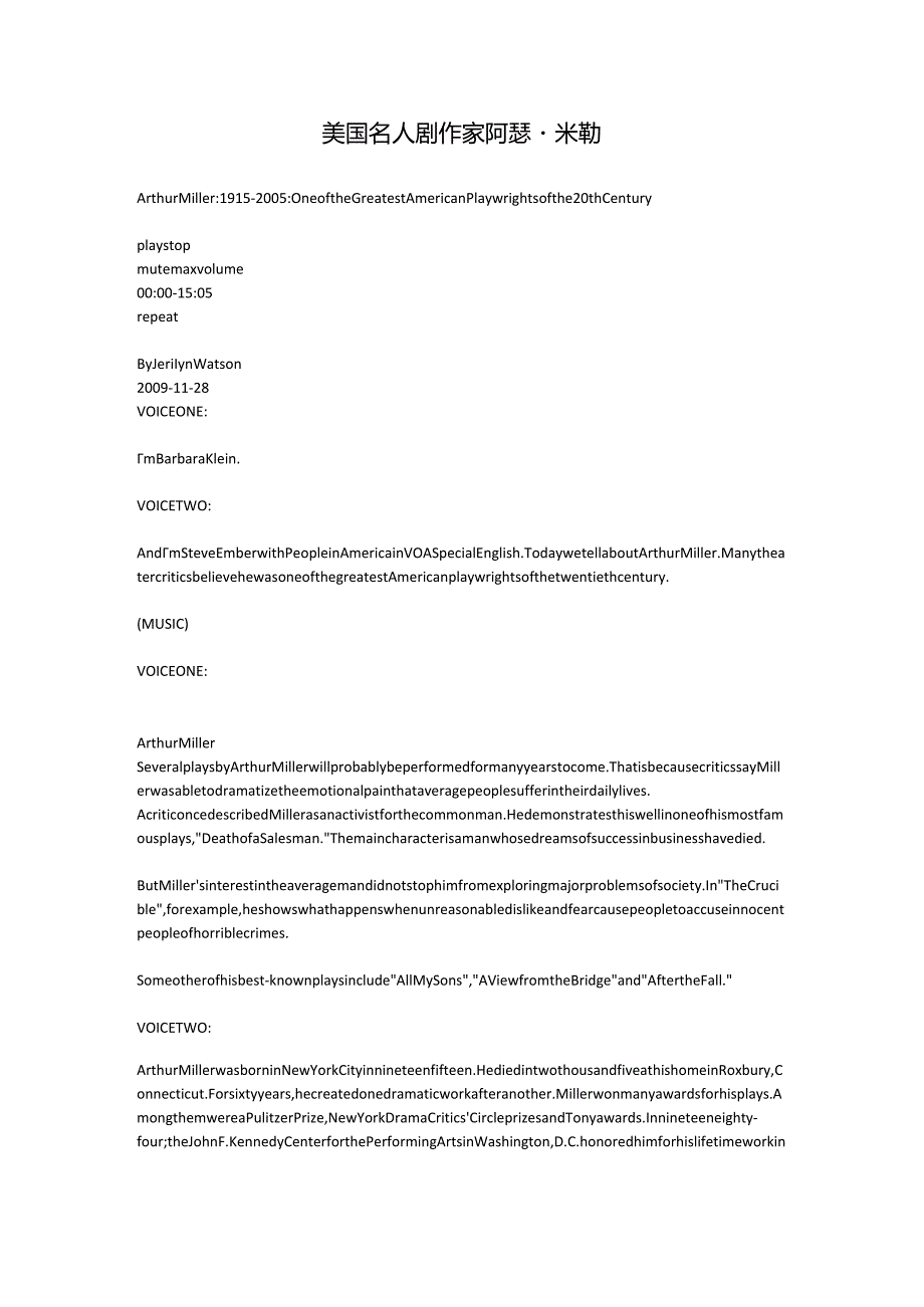 美国名人 剧作家 阿瑟·米勒.docx_第1页