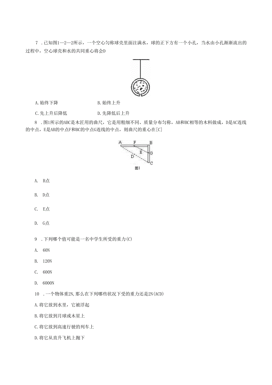 2力---基本分析.docx_第3页