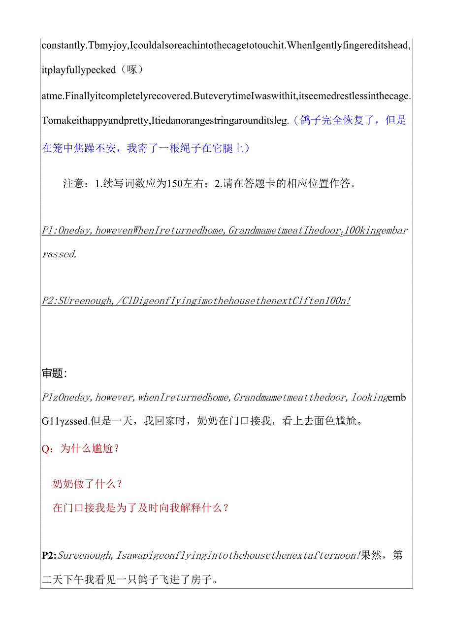 读后续写：飞走的鸽子Word版.docx_第2页