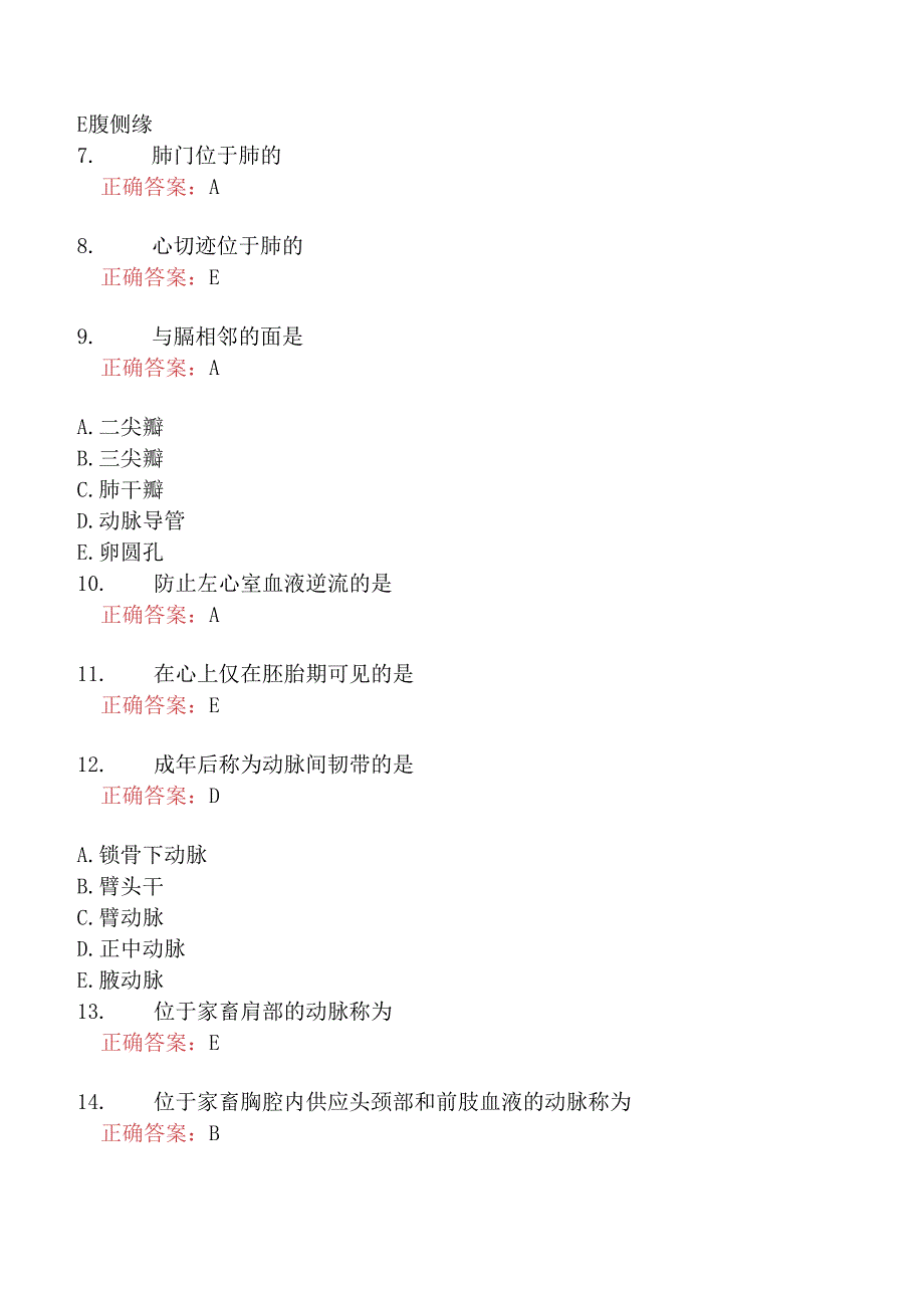 执业兽医资格考试基础科目分类模拟5.docx_第2页