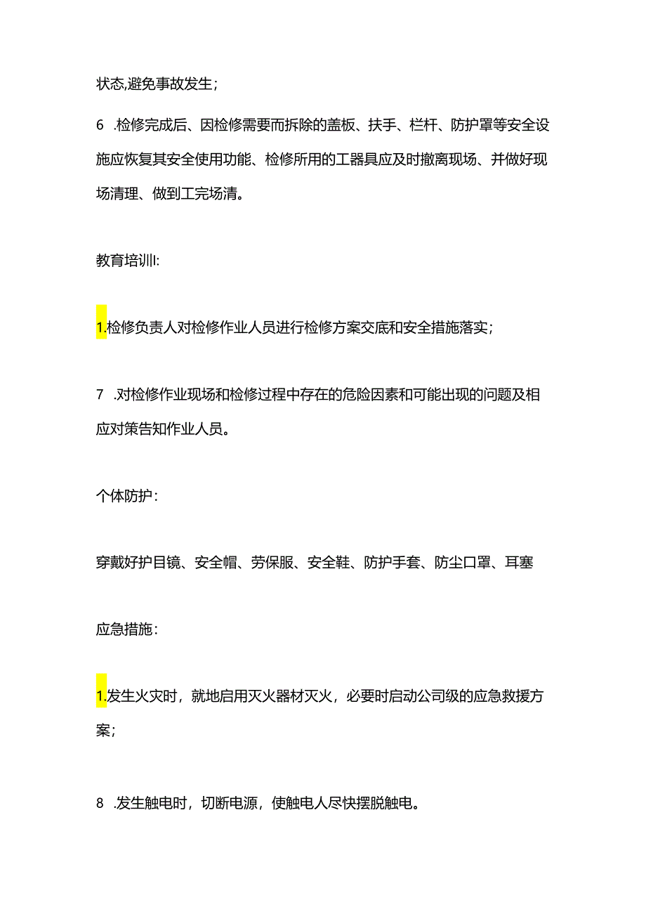 密风喂料器检修作业风险管控.docx_第3页