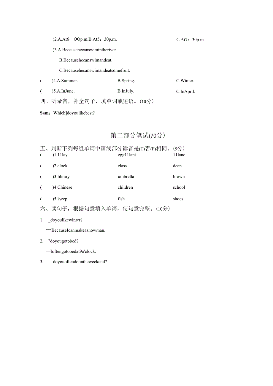 期中检测卷（2）.docx_第2页