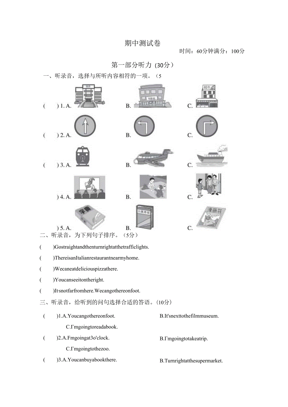 期中测试卷（二）.docx_第1页