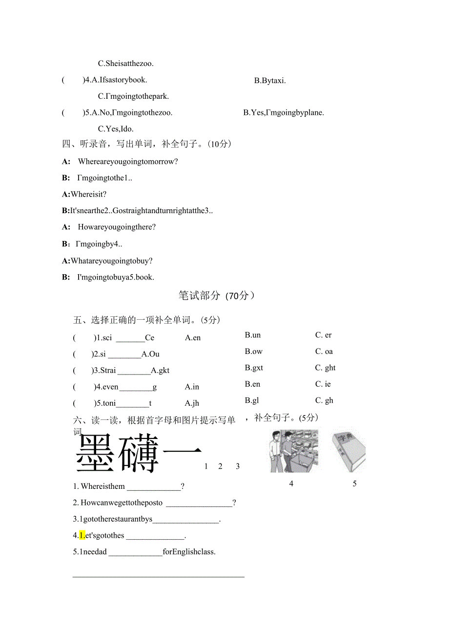 期中测试卷（二）.docx_第2页