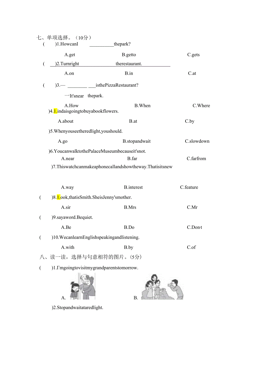 期中测试卷（二）.docx_第3页