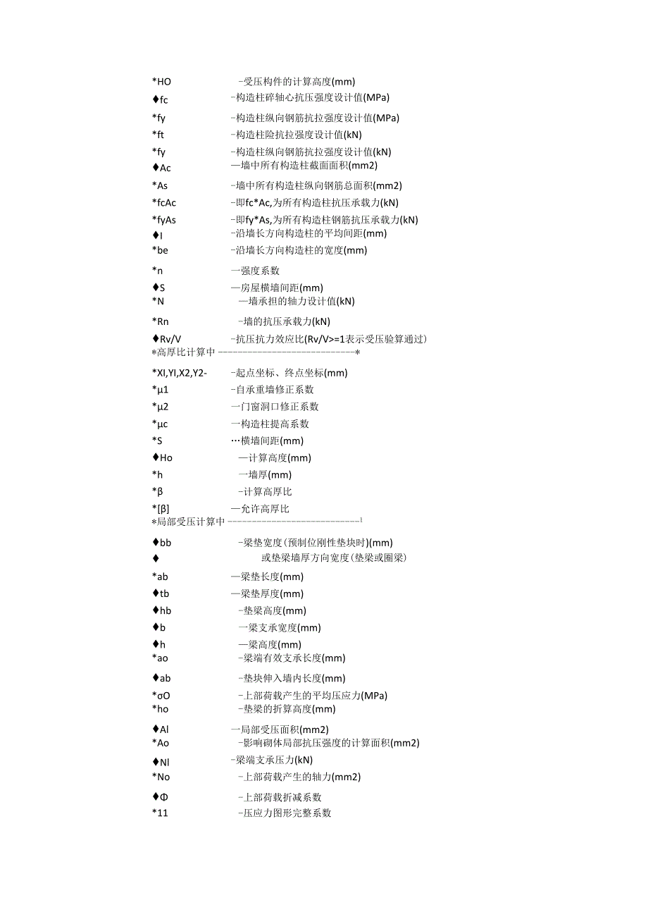 检查站计算书.docx_第2页