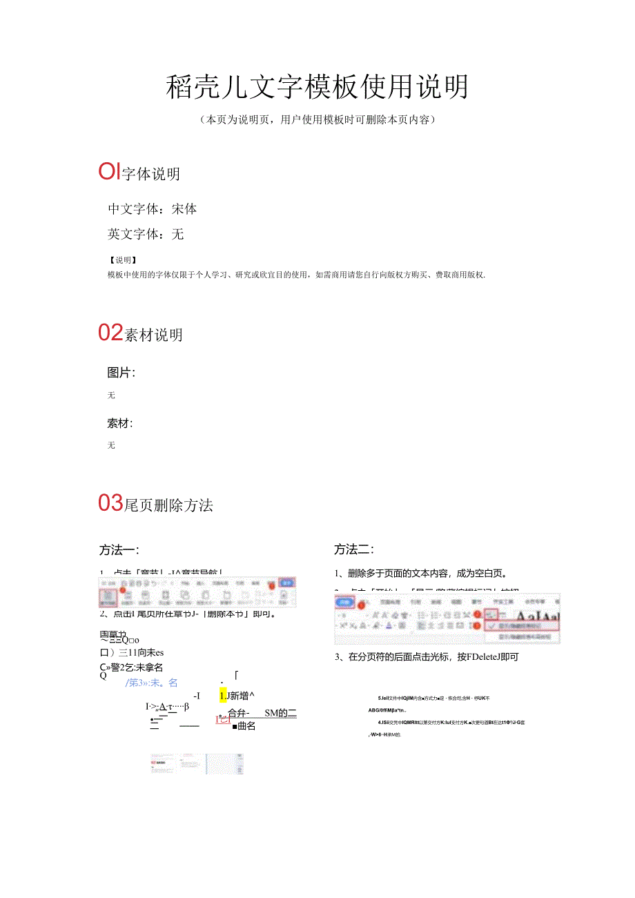 销售目标考核责任书范本5套.docx_第3页