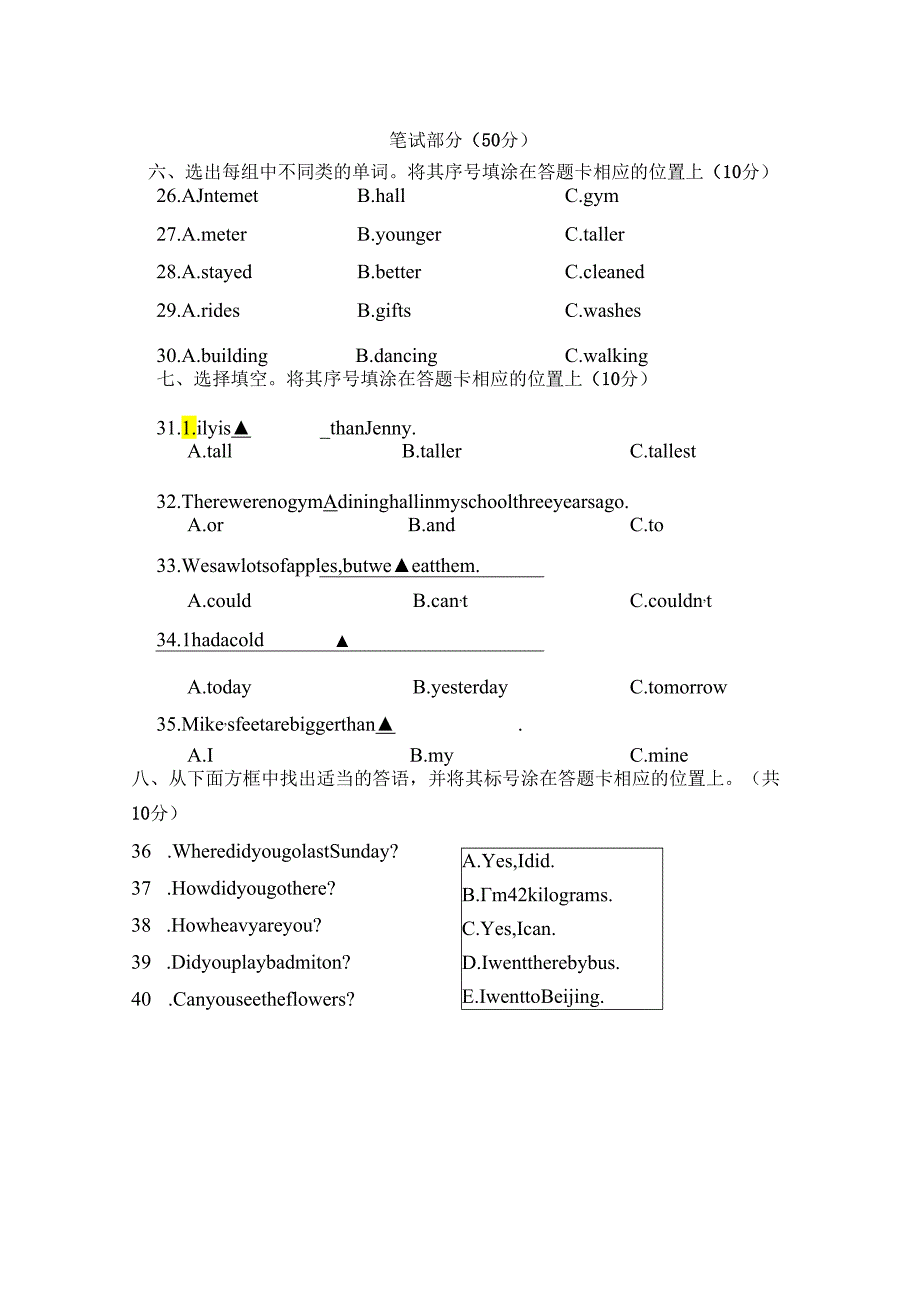 期末检测卷（4）.docx_第3页