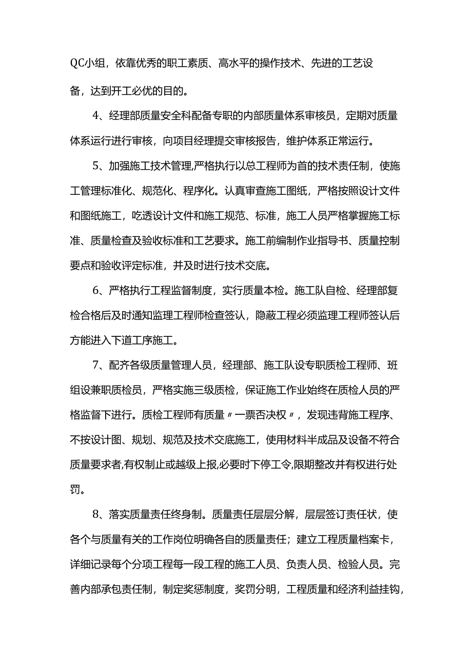 管道基础安全技术交底.docx_第3页