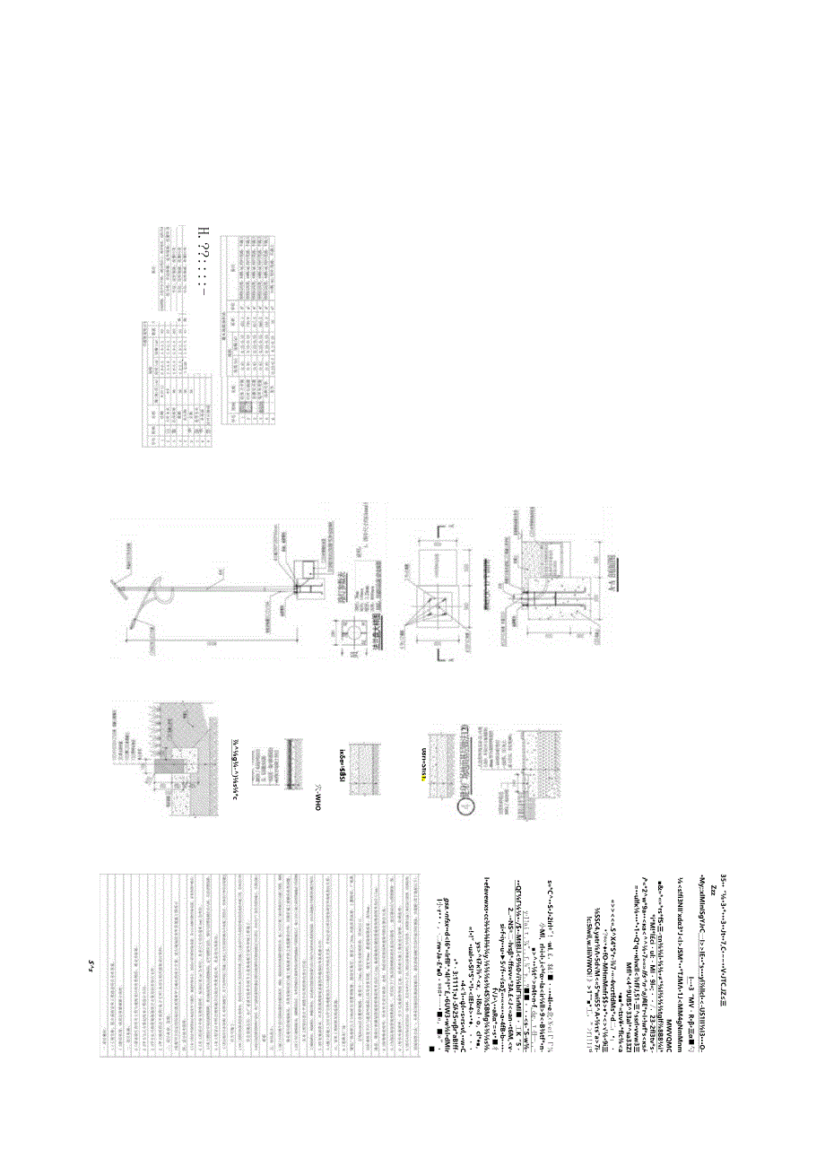 陈小庙村美丽乡村景观方案.docx_第3页