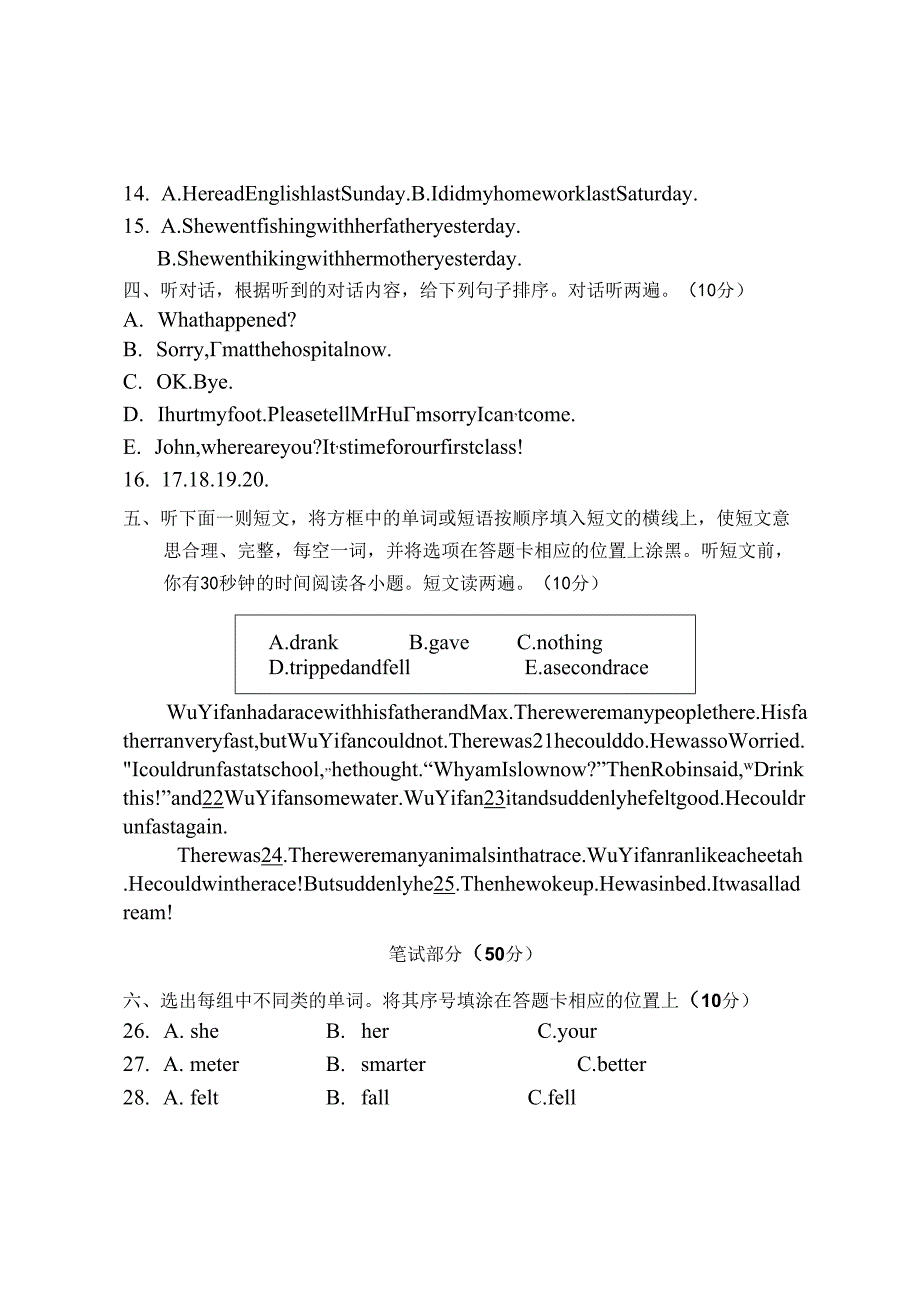 期末检测卷（5）.docx_第2页