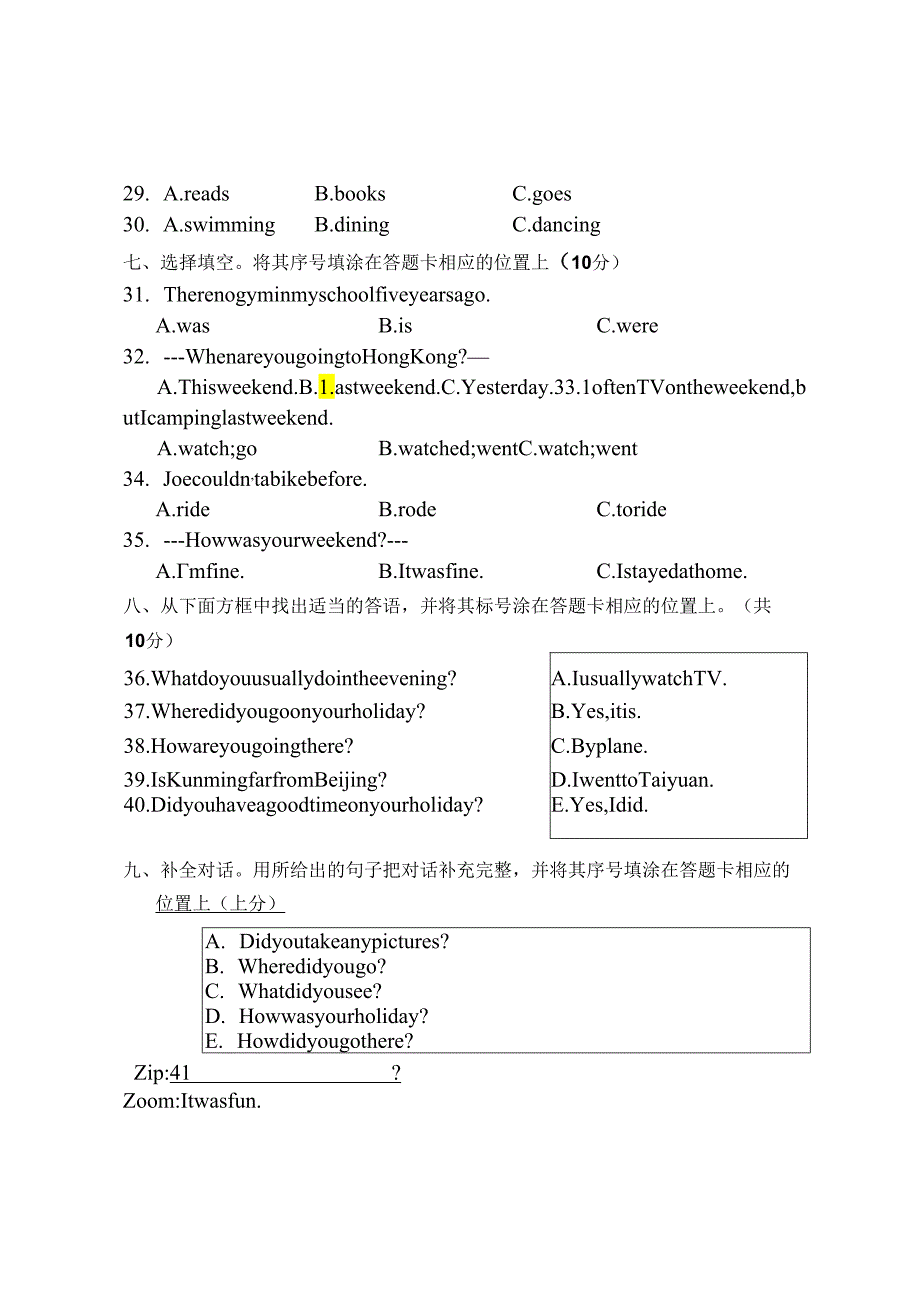 期末检测卷（5）.docx_第3页