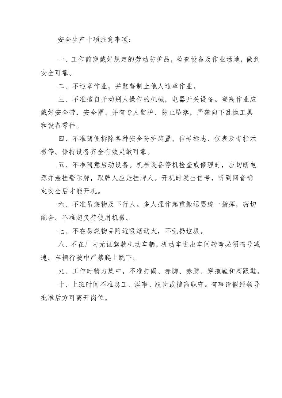 钢筋安装工程检验批量验收记录表（）.docx_第2页