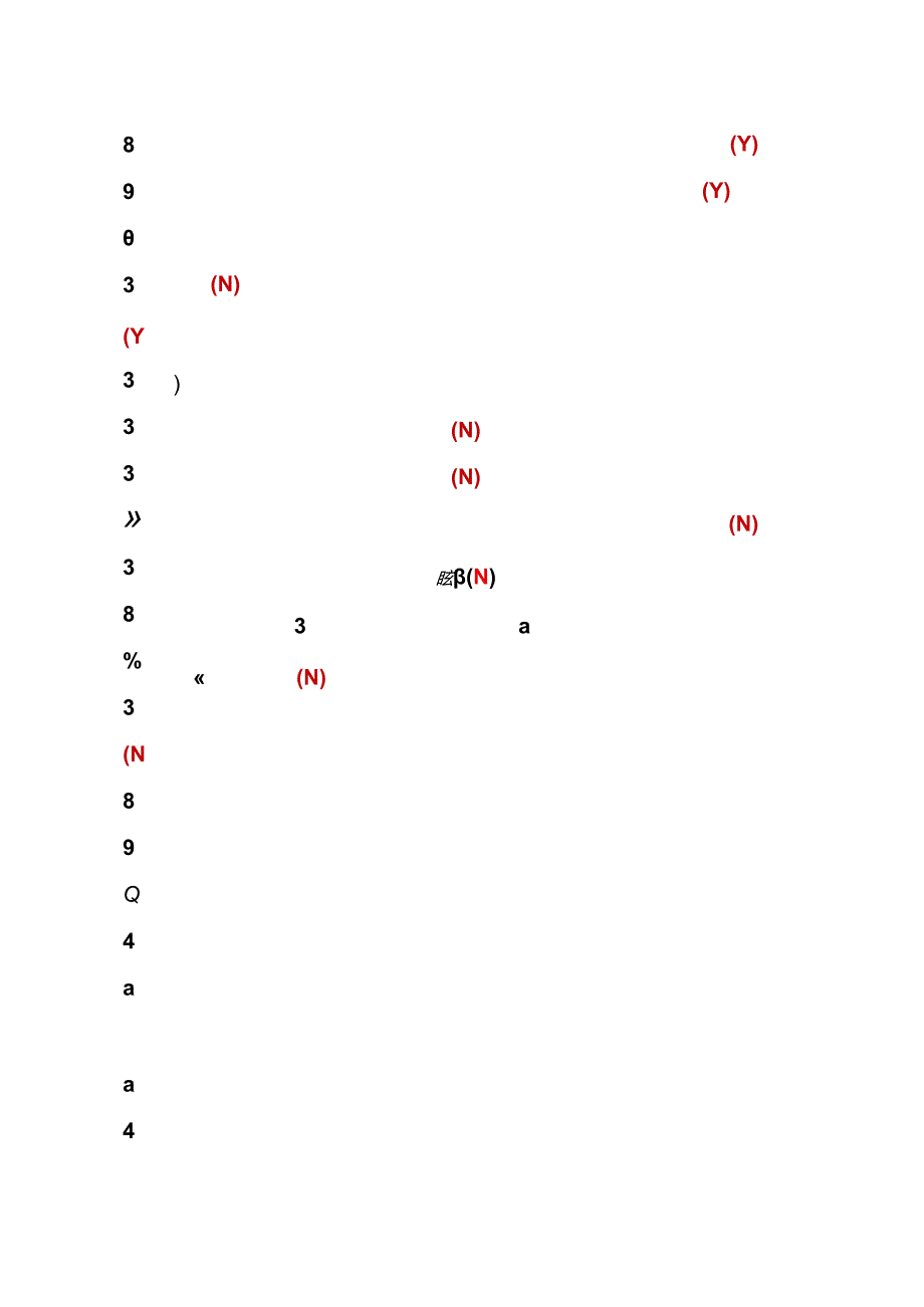 水泥中控技能大赛判断题.docx_第3页