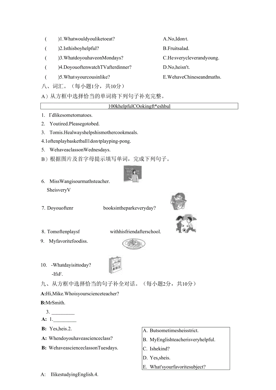 期中测试卷（3）.docx_第3页