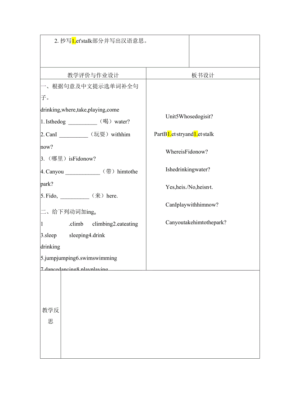 第五单元第三课时.docx_第3页