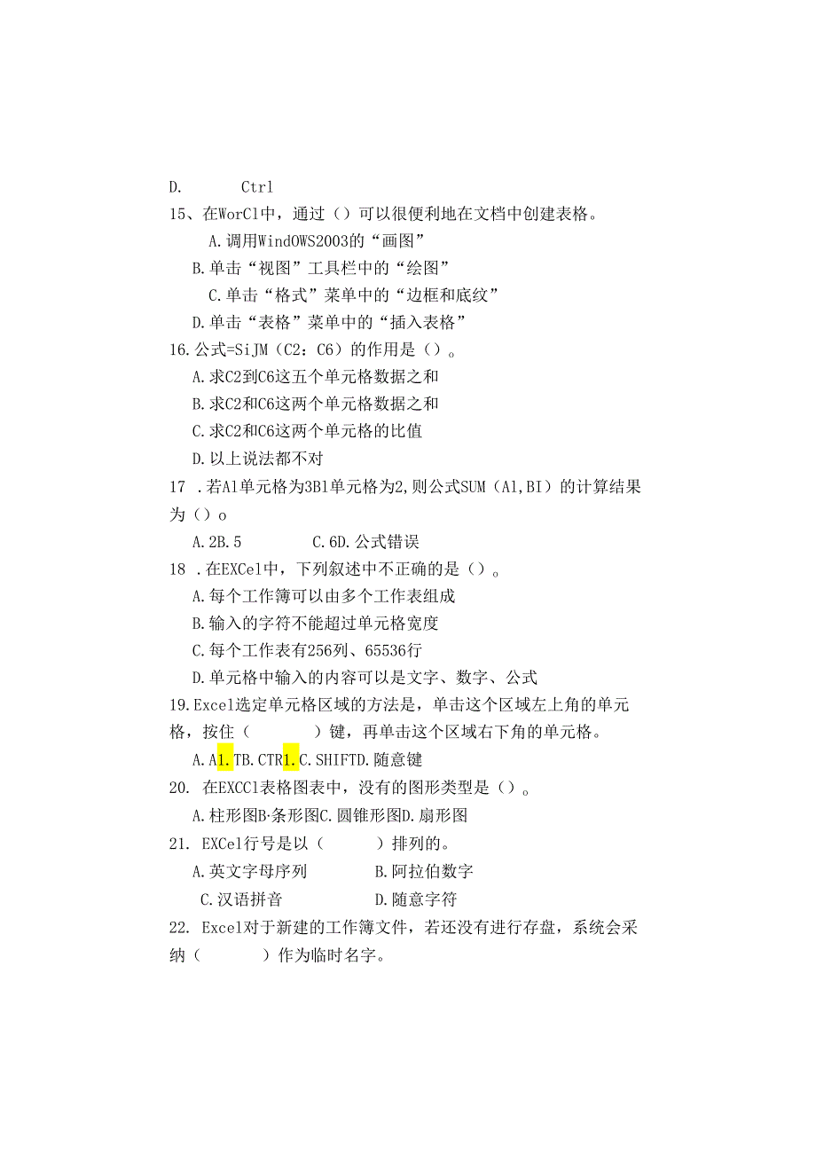 012年下半年期末考试计算机应用基础.docx_第3页