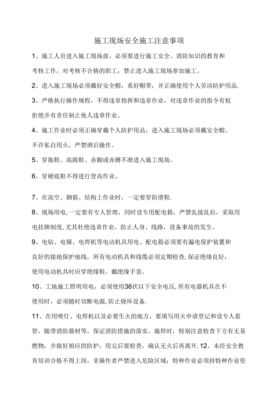 240m高烟囱双钢内筒顶升倒装施工工艺模板.docx_第3页