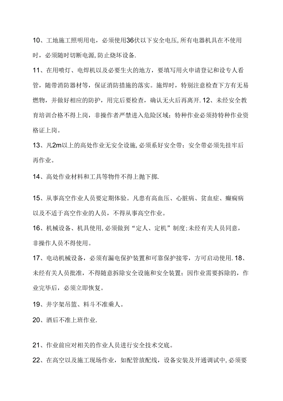 仿古结构钢亭施工工艺模板.docx_第3页