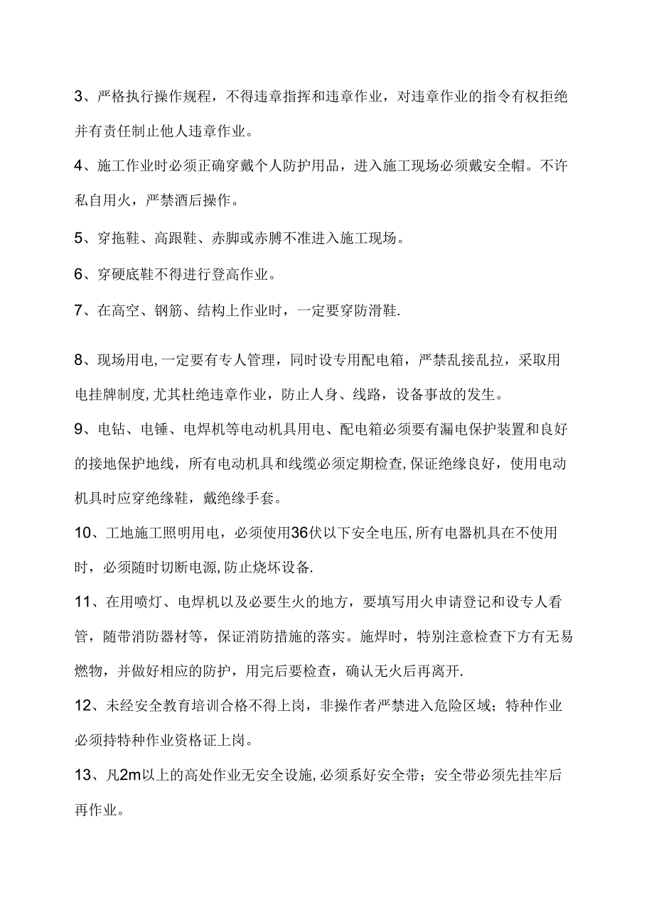 港口客运大楼曲面网架施工技术模板.docx_第3页