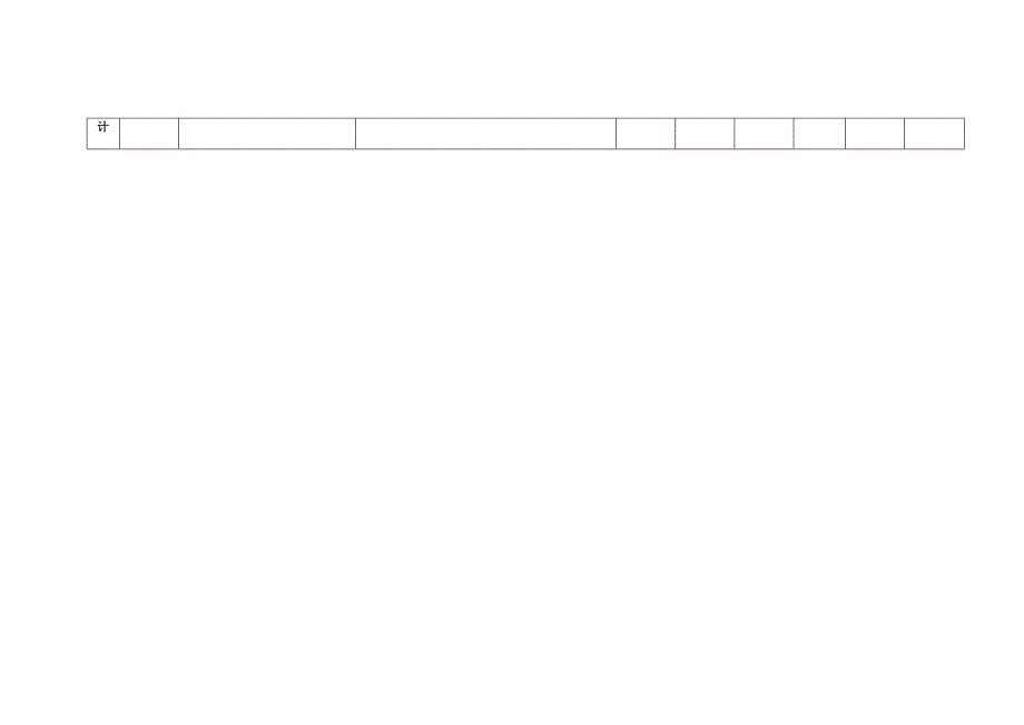 市场专员岗位月度绩效考核表KPI.docx_第2页