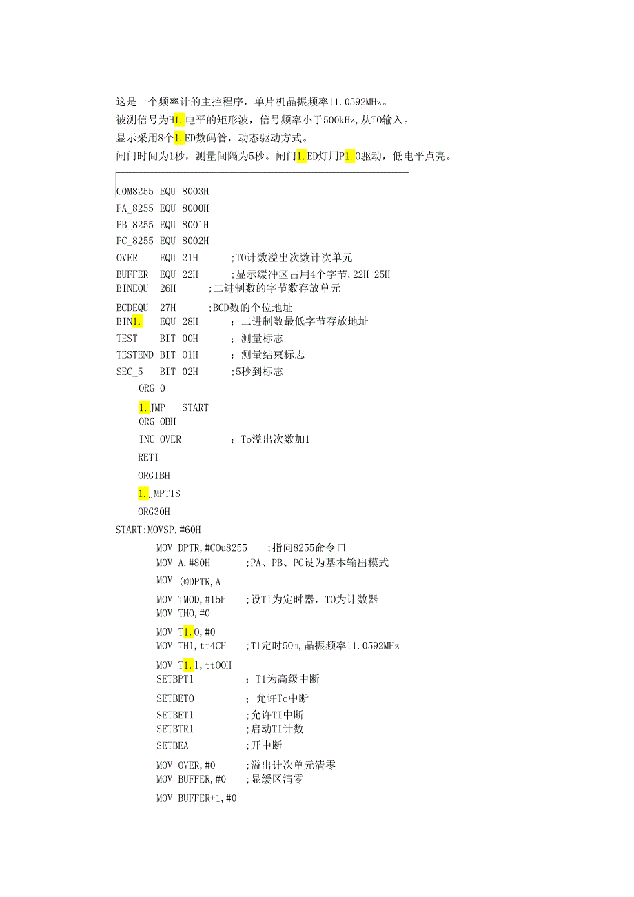 软件工程程序清单.docx_第1页