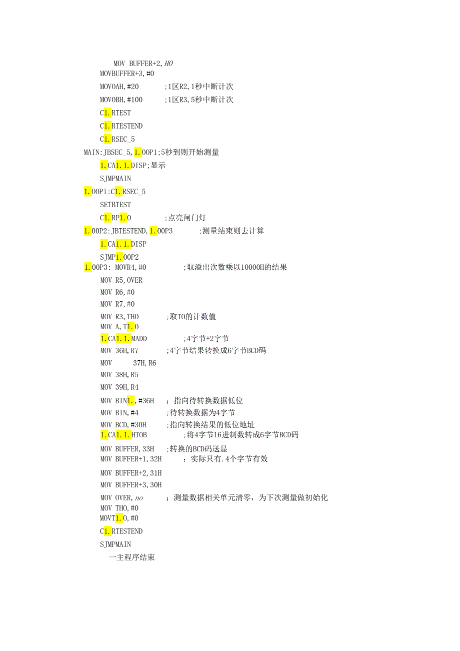 软件工程程序清单.docx_第2页