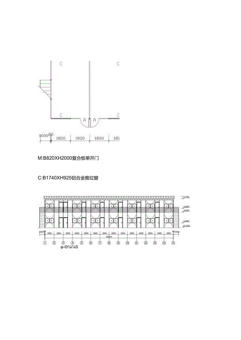 临时设施设计.docx_第3页