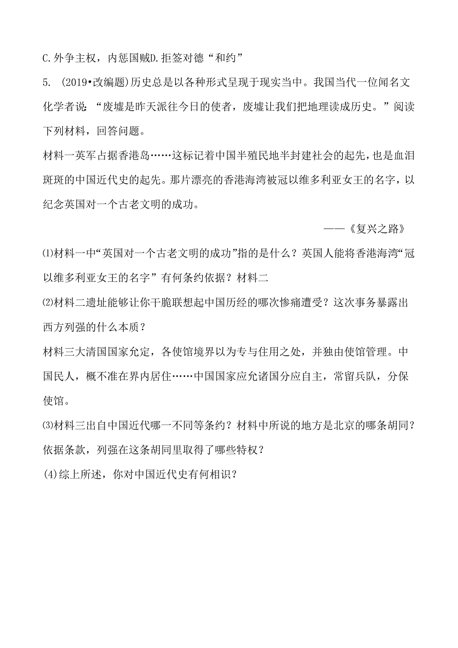 02专题二 随堂自我检测.docx_第2页