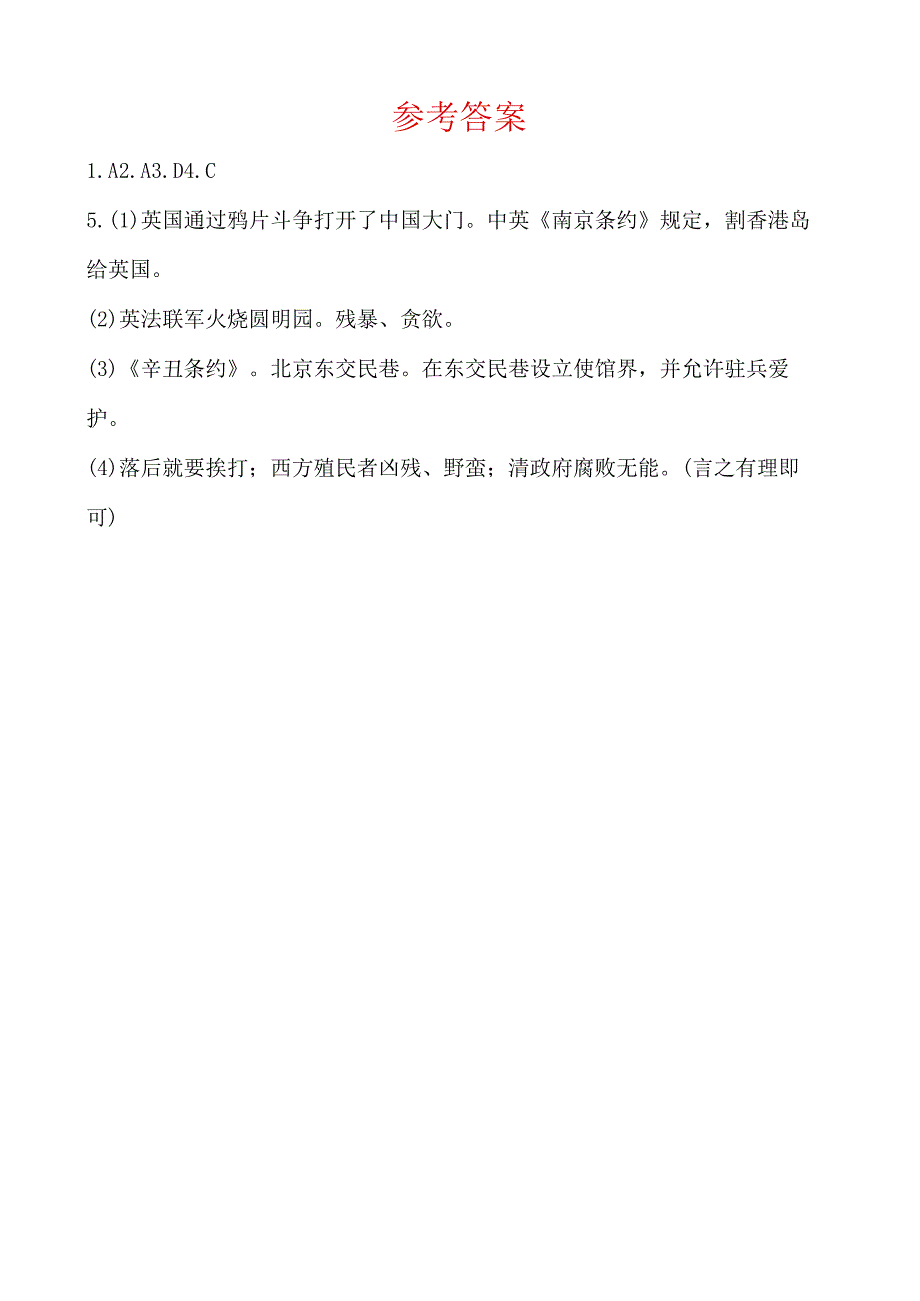 02专题二 随堂自我检测.docx_第3页