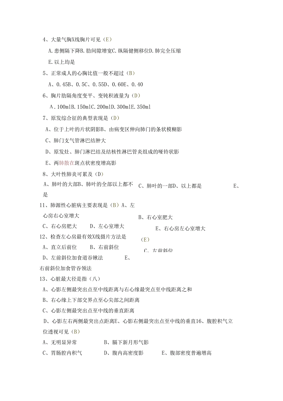 甘肃医学院2018级影响医学专业医学影像学考试题.docx_第3页