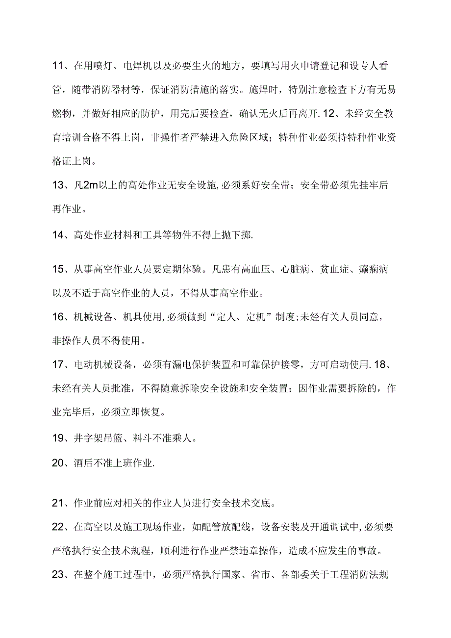 折线形混凝土屋架组合滑移就位施工模板.docx_第3页