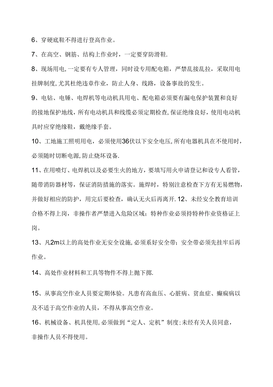 悬挑钢管脚手架在筒库顶板施工中的应用模板.docx_第3页